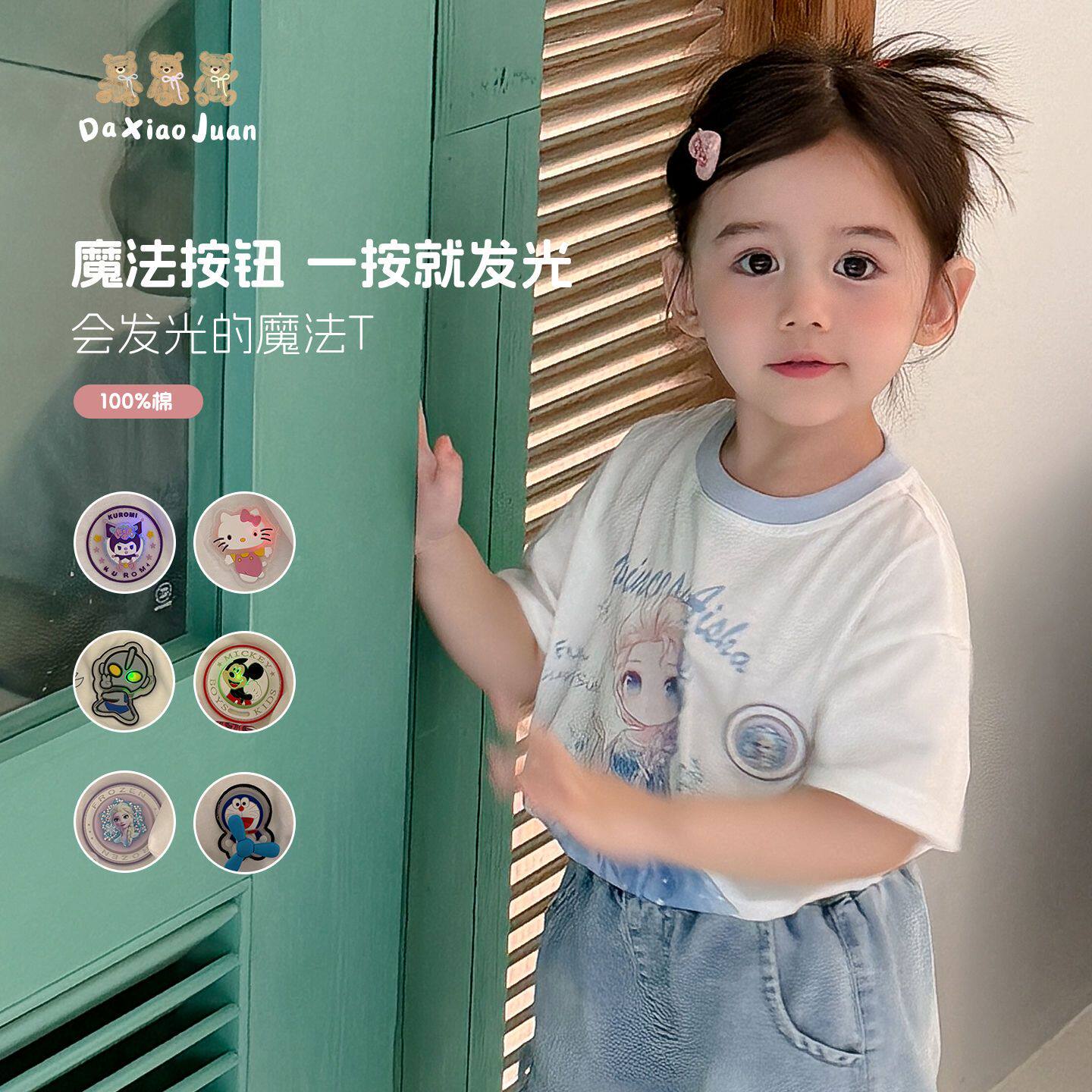 【49.9两件】大小卷儿童发光T恤动漫卡通夏季26新款男女童短袖