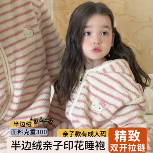 嘿甜心儿童家居服秋冬2026新款韩版条纹加厚半边绒男女童亲子睡袍