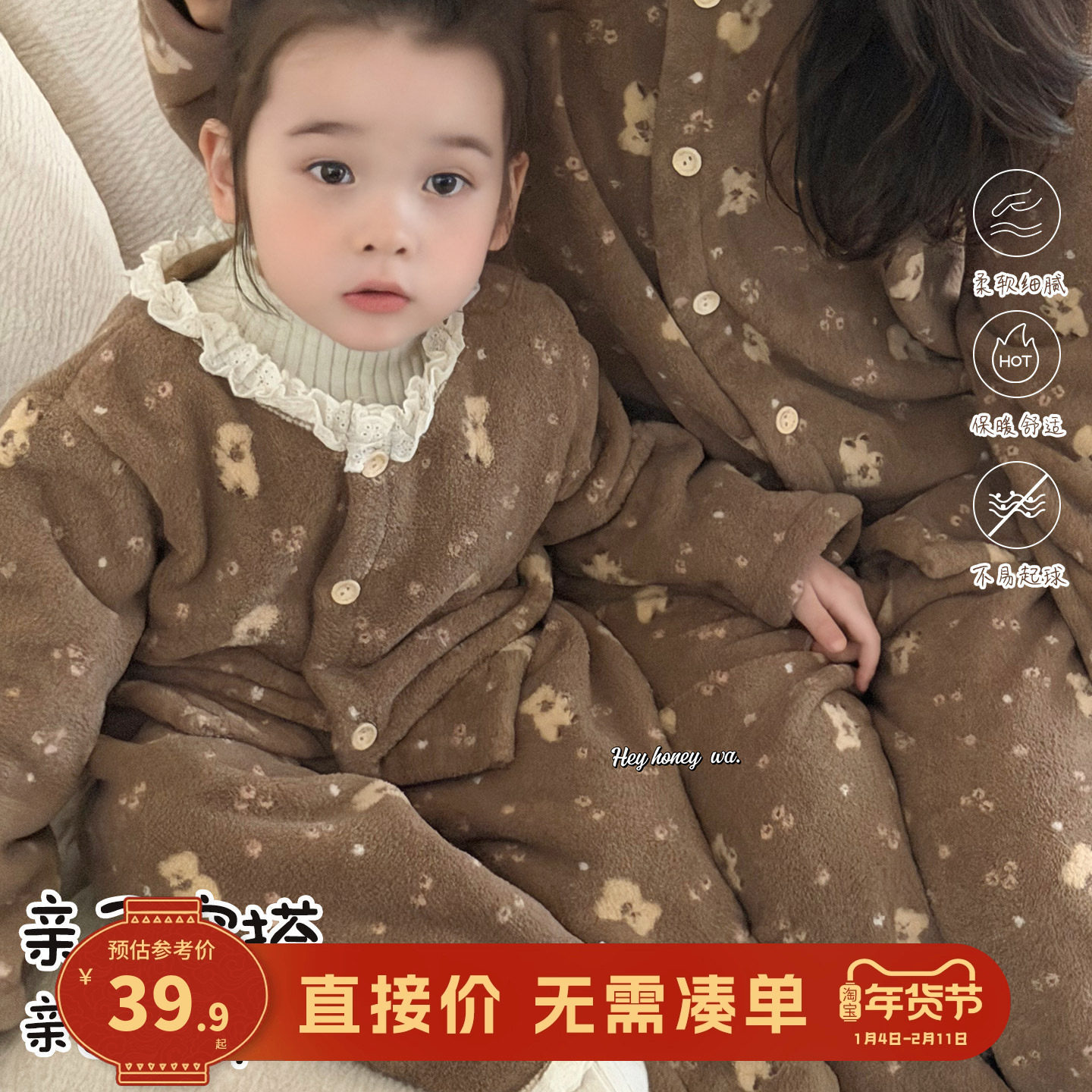 嘿甜心女童家居服套装秋冬韩版宝宝冬装加厚儿童毛毛舒绒亲子睡衣,童装/婴儿装/亲子装,家居服套装,淘宝优惠券,粉丝福利购,淘宝优惠卷
