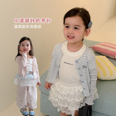 大小卷女童夏季针织开衫2026新款春夏条纹上衣防晒宝宝夏季外套