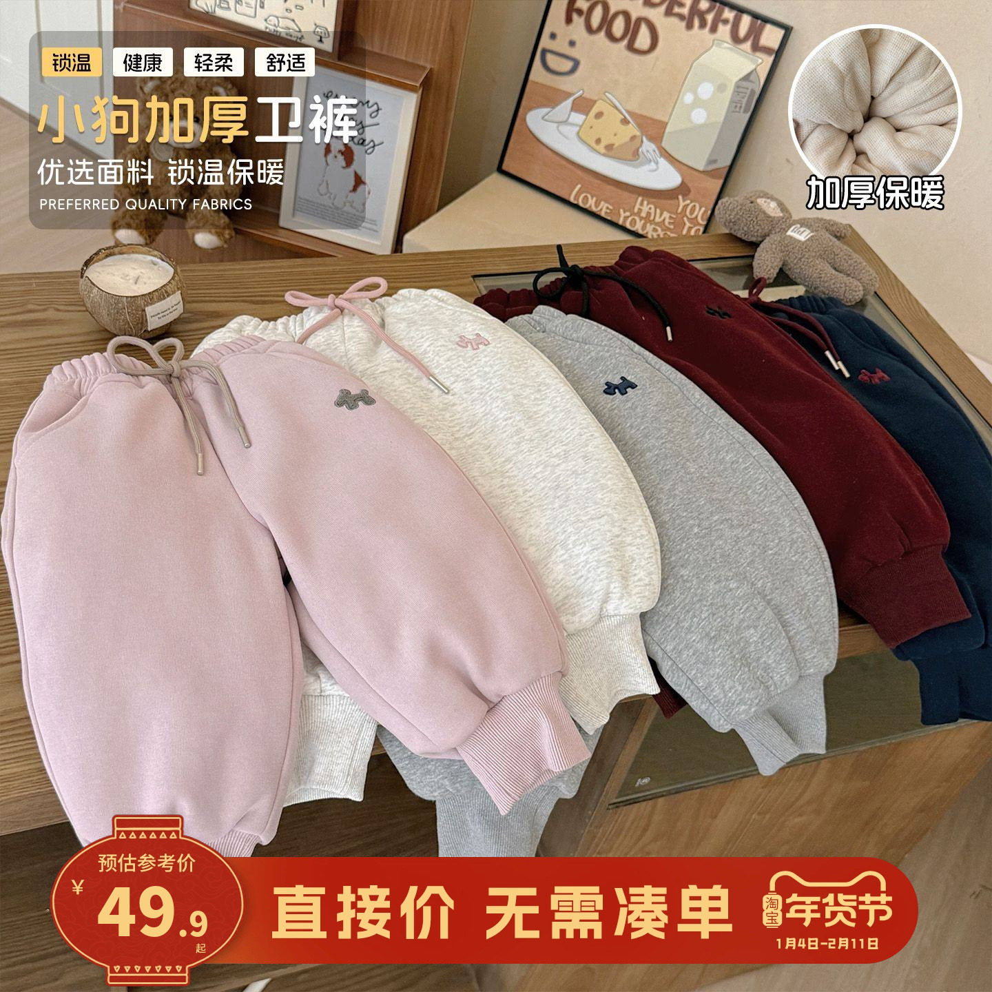 大小卷男女童裤子冬季新款儿童运动卫裤加绒加厚宝宝冬装休闲长裤,童装/婴儿装/亲子装,运动裤卫裤,淘宝优惠券,粉丝福利购,淘宝优惠卷