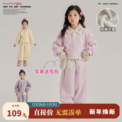 【小马宝莉】女童加绒套装冬季2025新款加厚保暖儿童卫衣三件套