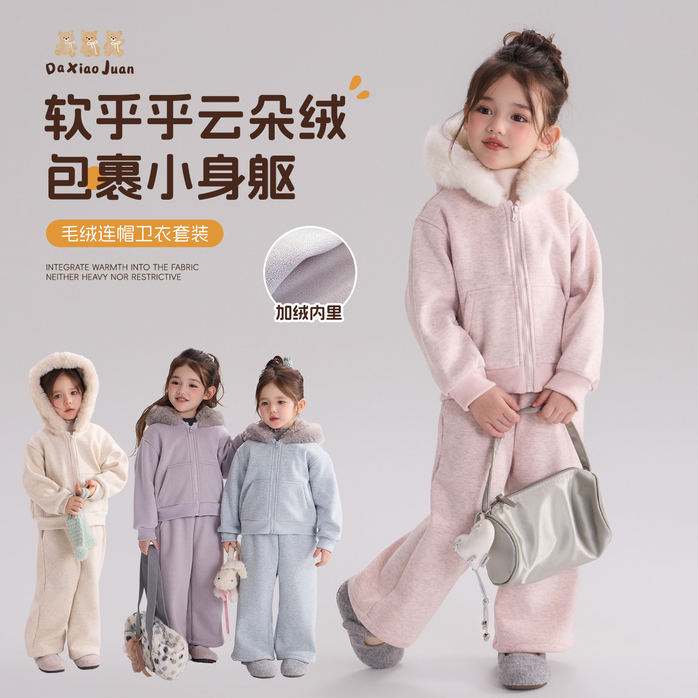 【大毛领】大小卷儿童装女童冬装加厚套装2026新款宝宝加绒运动服