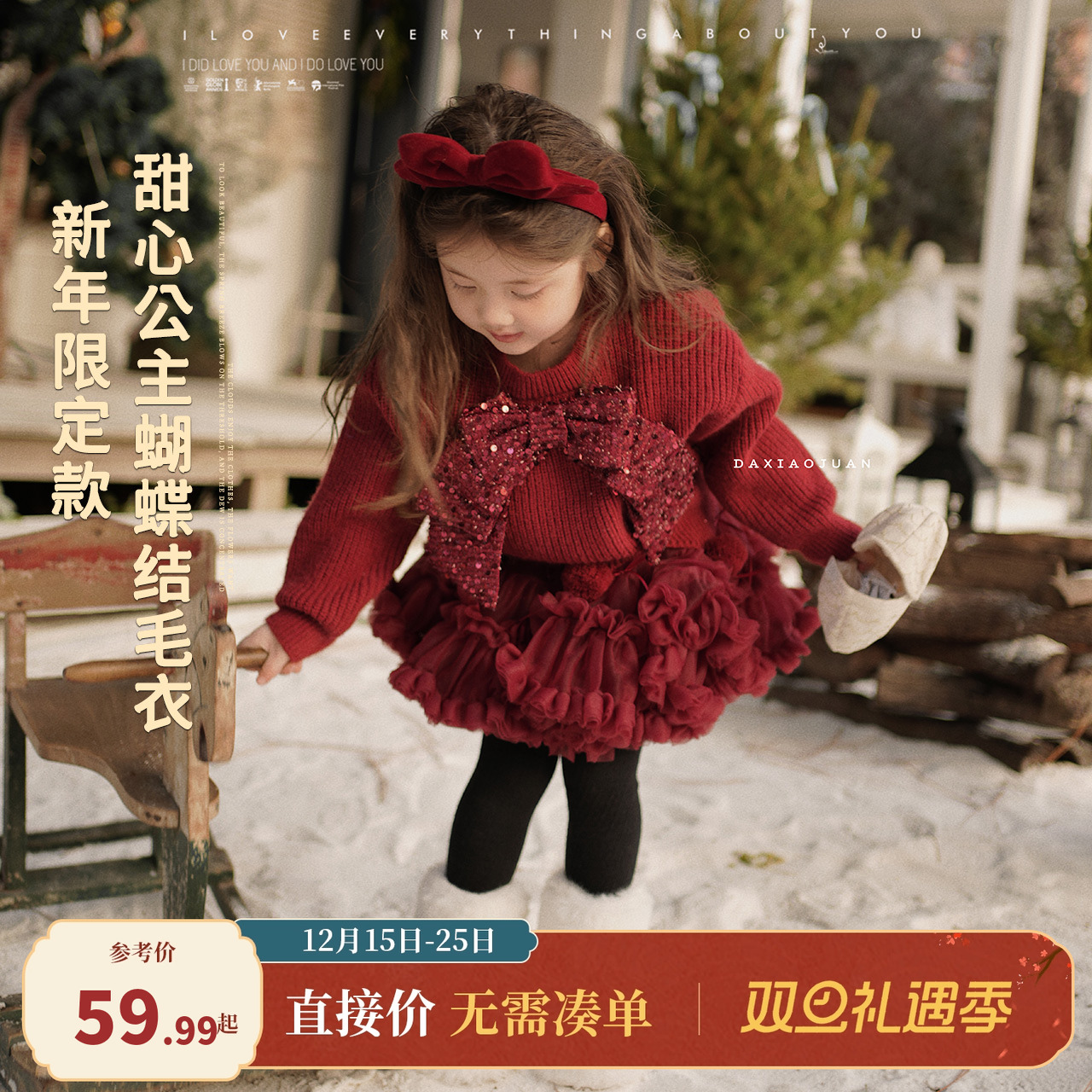 大小卷女童毛衣秋冬新款加厚儿童新年蝴蝶结针织套头衫拜年服上衣