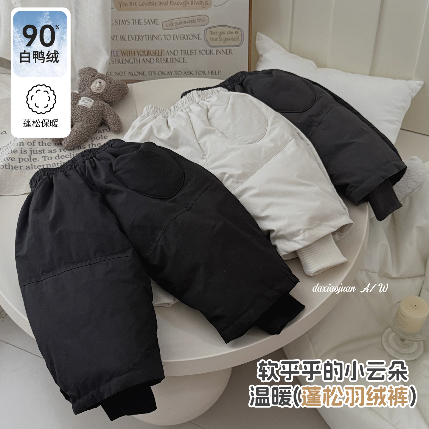 大小卷儿童羽绒裤冬季保暖裤子2025新款男女童滑雪裤冬装宝宝长裤