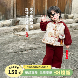 【虎虎生旺】大小卷男童拜年服唐装套装儿童新中式宝宝过新年衣服
