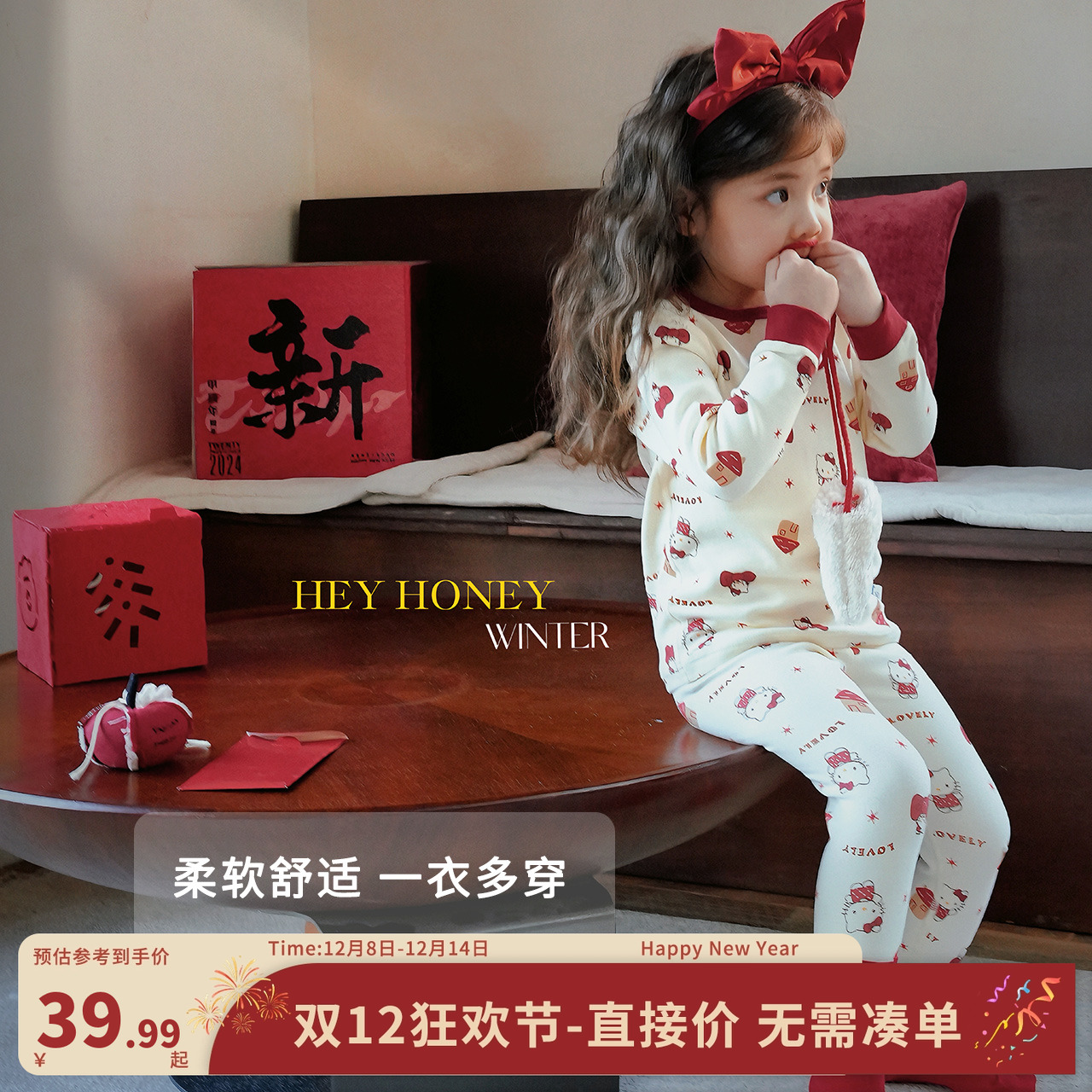 【嘿甜心】儿童秋冬300克舒绒年款家居服套装-26559