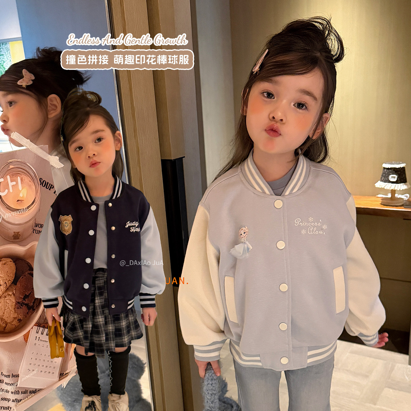大小卷儿童装女童外套秋装2026新款宝宝秋季棒球服女孩超好看衣服