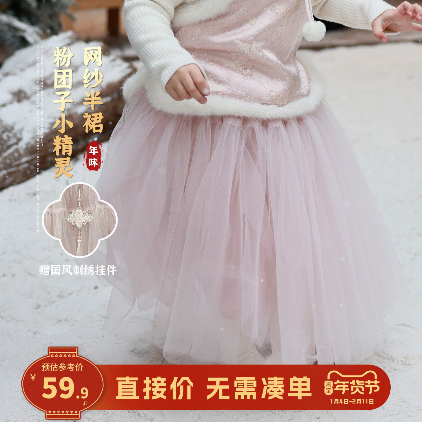 大小卷女童裙子冬季中国风纱裙宝宝短裙新中式洋气儿童网纱半身裙,童装/婴儿装/亲子装,半身裙,淘宝优惠券,粉丝福利购,淘宝优惠卷
