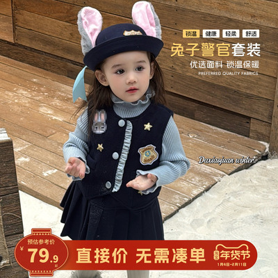 【兔子警官朱迪】女童套装秋冬装洋气2025新款女孩可爱卡通两件套