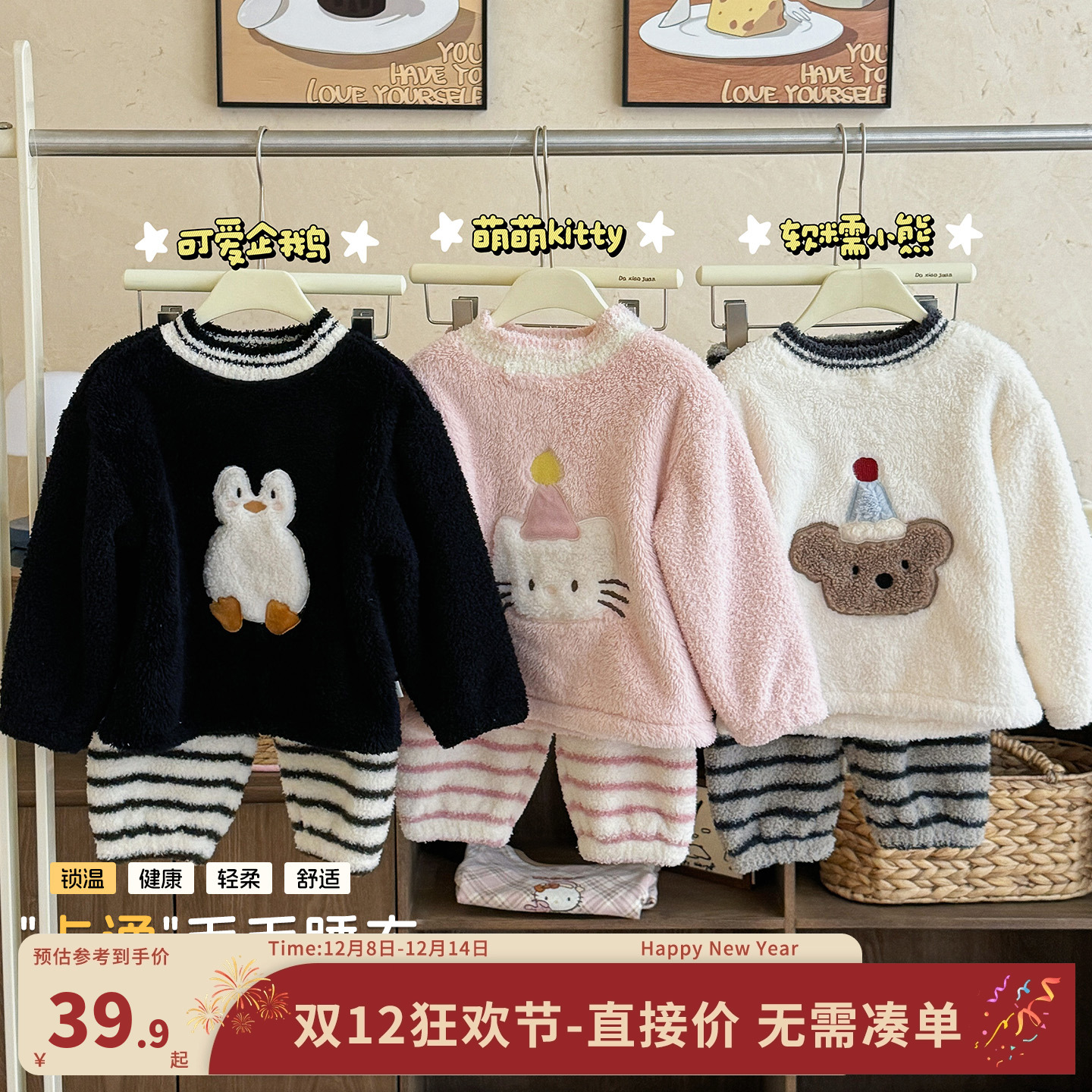 嘿甜心儿童家居服深秋冬2025新款韩版儿童休闲半边绒卡通睡衣套装