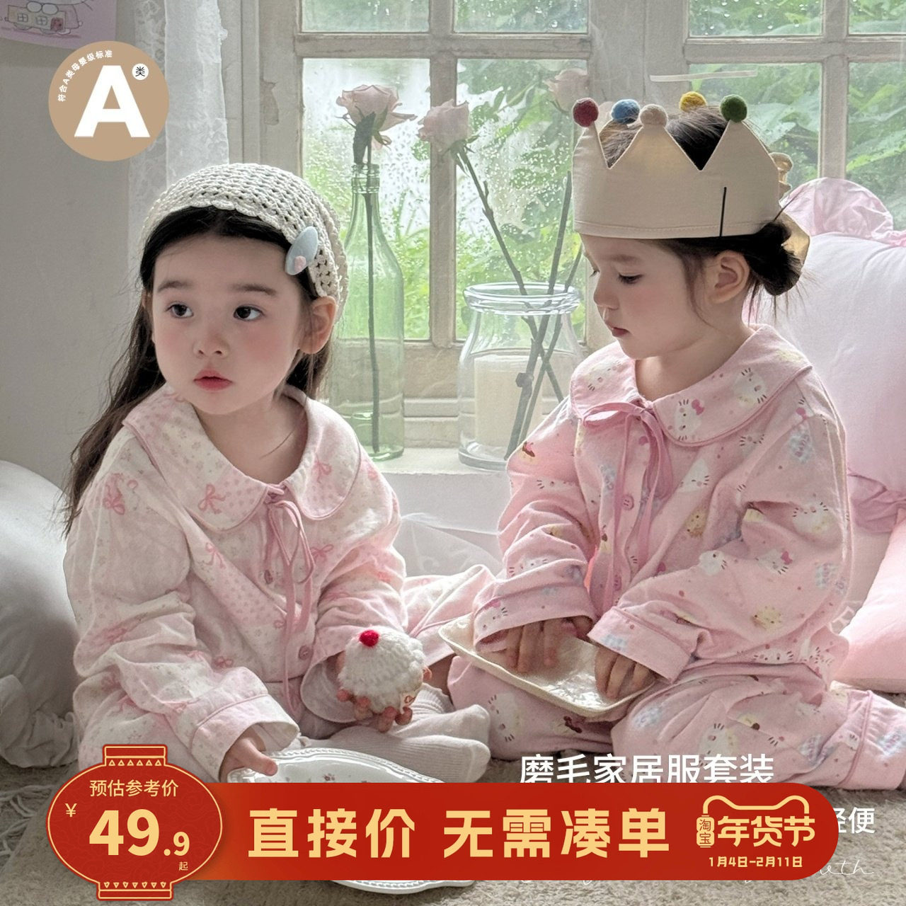 嘿甜心女童纯棉睡衣秋季2025新款洋气卡通印花棉布女童家居服套装,童装/婴儿装/亲子装,家居服套装,淘宝优惠券,粉丝福利购,淘宝优惠卷