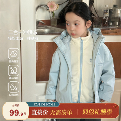 大小卷女童冲锋衣三合一可拆卸