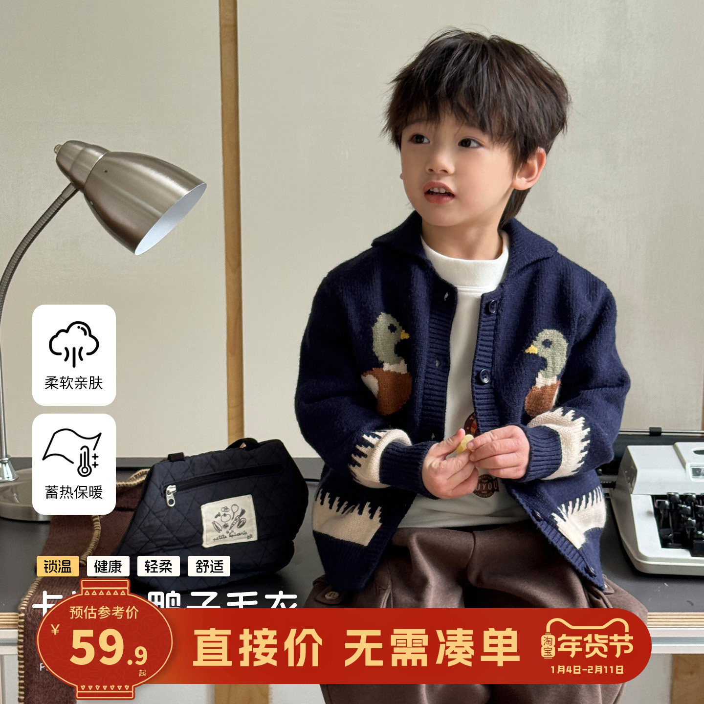 男童开衫毛衣秋冬2025新款韩版保暖洋气宝宝加厚儿童针织衫外套,童装/婴儿装/亲子装,毛衣/针织衫,淘宝优惠券,粉丝福利购,淘宝优惠卷