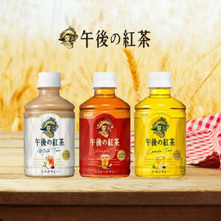 日本进口麒麟KIRIN茶饮料柠檬味午后红茶奶茶小瓶装280ml