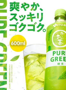日本进口伊藤园饮料绿茶