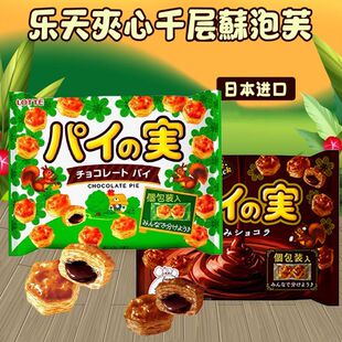 日本Lotte乐天千层酥草莓开心果布丁味夹心流心酥千层派泡芙酥