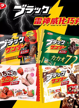日本进口雷神巧克力饼干棒
