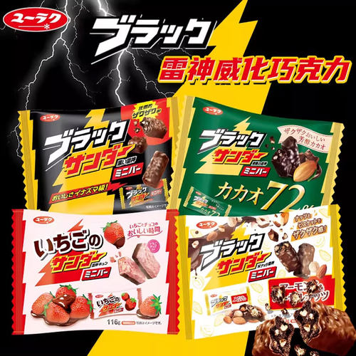 日本进口雷神巧克力饼干棒