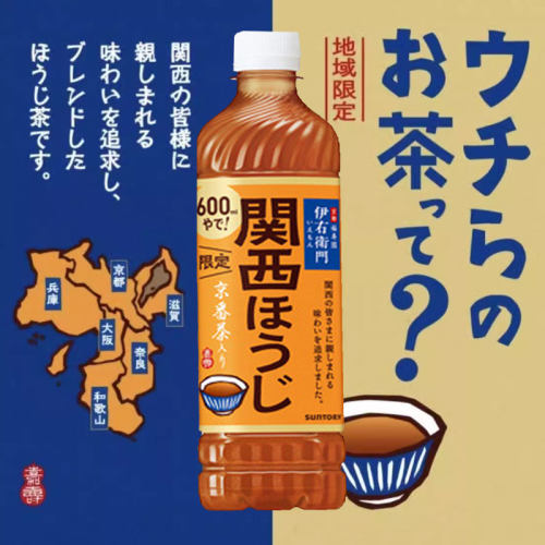 日本进口三得利茶饮料烘焙茶