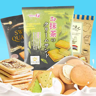 日本进口Takara宝制果夹心曲奇饼干零食香草奶油黄油奶酪休闲食品