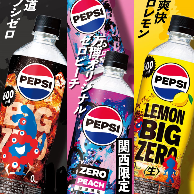 日本进口百事可乐桃子味Pepsi碳酸饮料汽水600ml