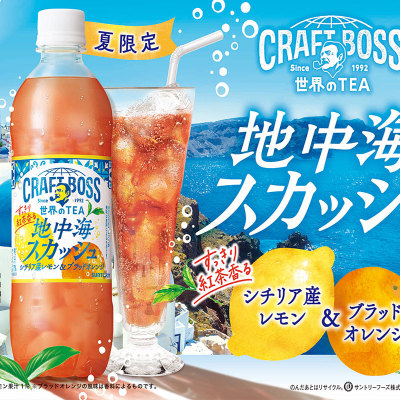 日本进口三得利Suntory柠檬红茶碳酸饮料boss果味饮品