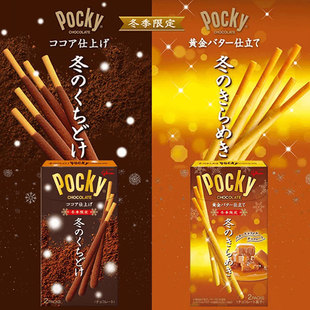 日本格力高Pocky冬季 限定可可粉黄金焦糖巧克力图层抹茶味饼干棒