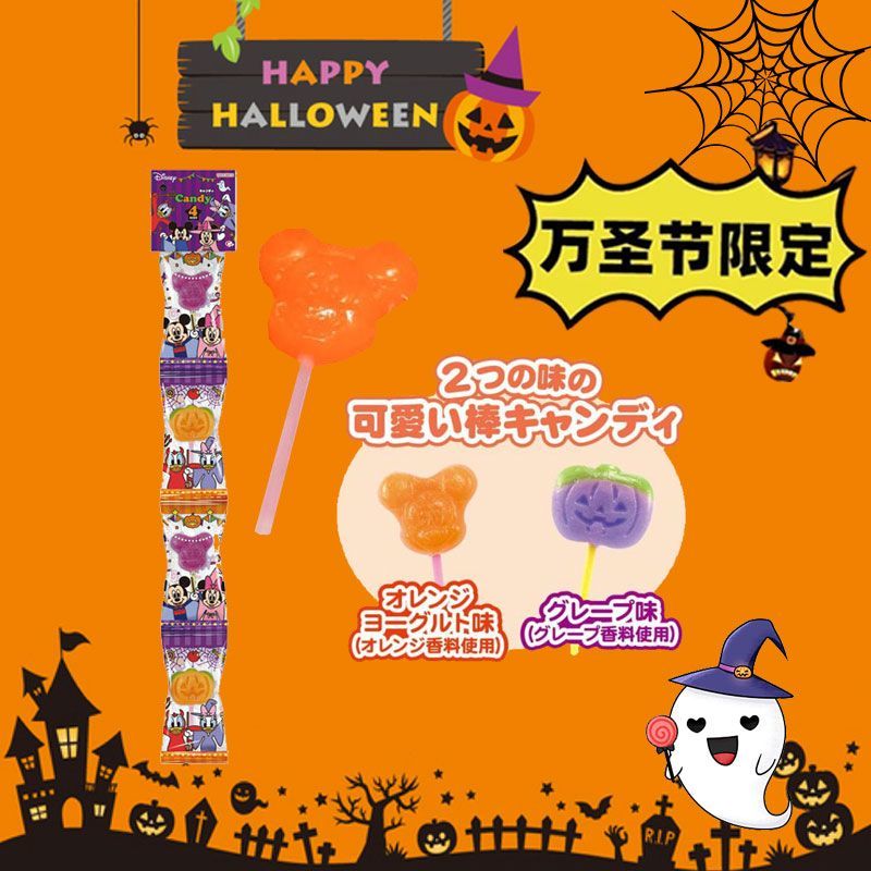 日本万圣节哈托万圣节迪士尼双口味棒棒糖葡萄橙子味糖果4连包