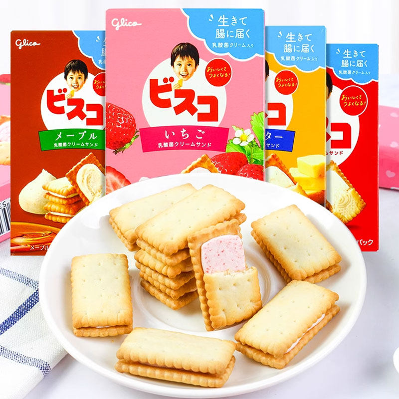 日本格力高Glico饼干儿童乳酸菌夹心原味黄油草莓味盒装零食