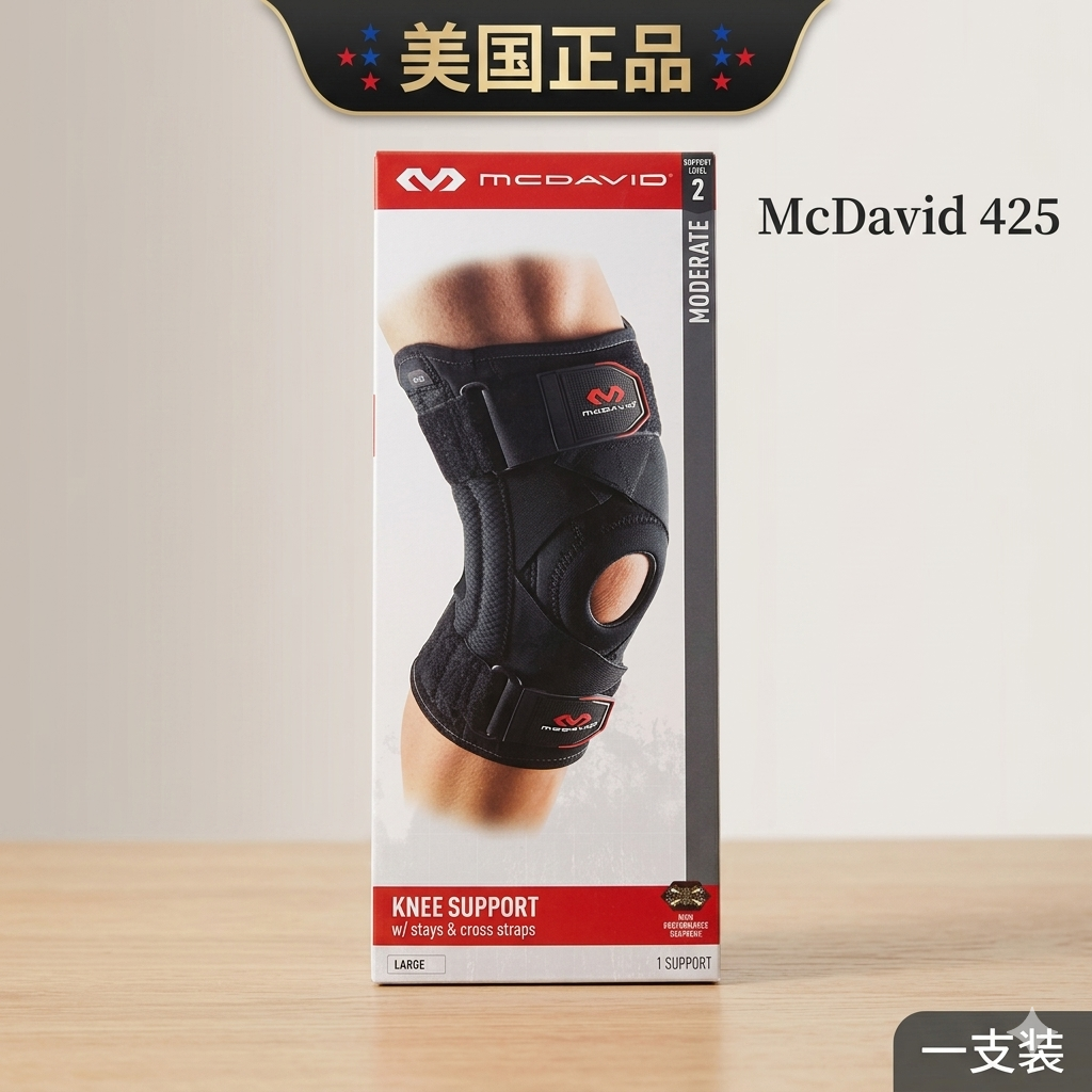 美国迈克达威McDavid 425 膝盖半月板韧带运动护膝 篮球登山滑雪
