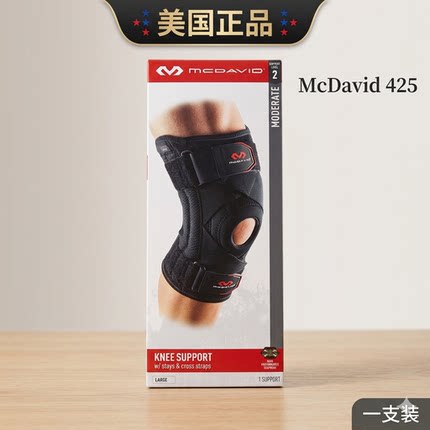 美国迈克达威McDavid 425 膝盖半月板韧带运动护膝 篮球登山滑雪