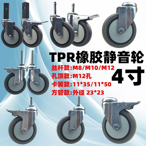 万向轮插入式方管丝杆可加长安装