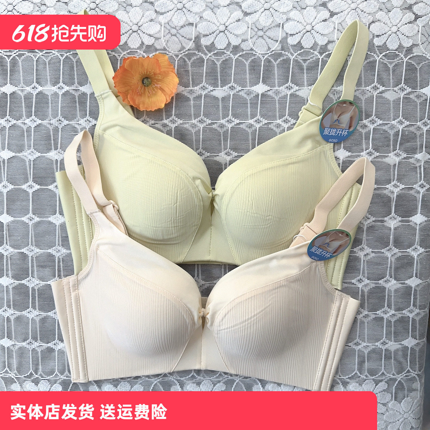 香蜜闺秀25112010聚拢无钢圈健康绵文胸B杯四排扣防空杯舒适内衣