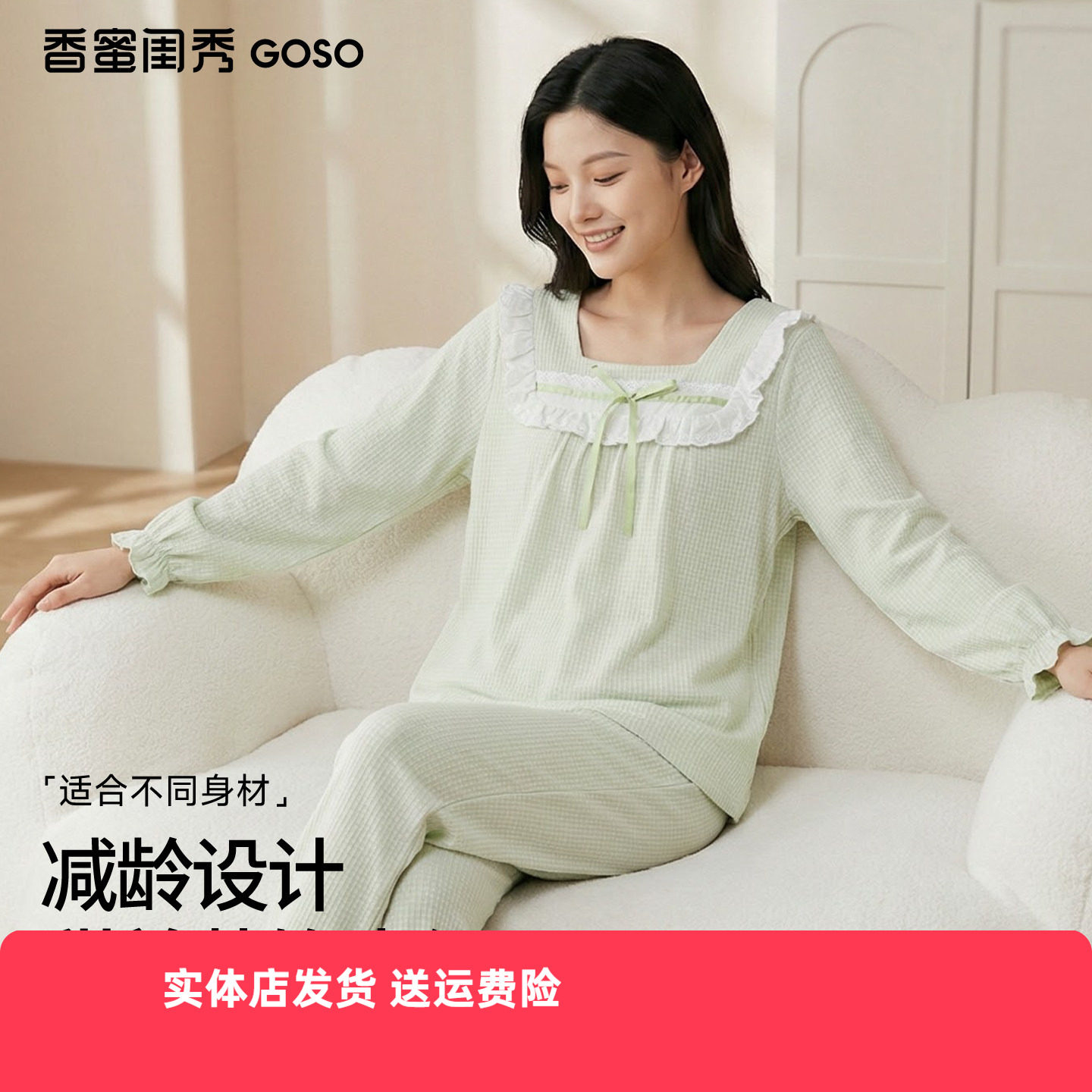 女士家居服甜美棉质长袖套装