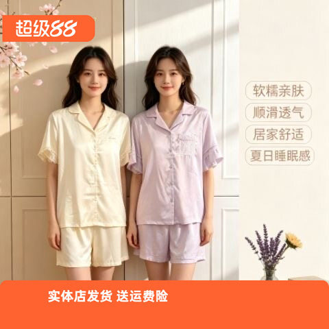 香蜜闺秀女士雪纺家居服套装可外