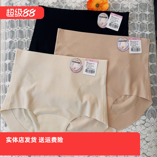 香蜜闺秀26101027功能小肚赘肉无痕冰丝高腰全包女士内裤买二送一