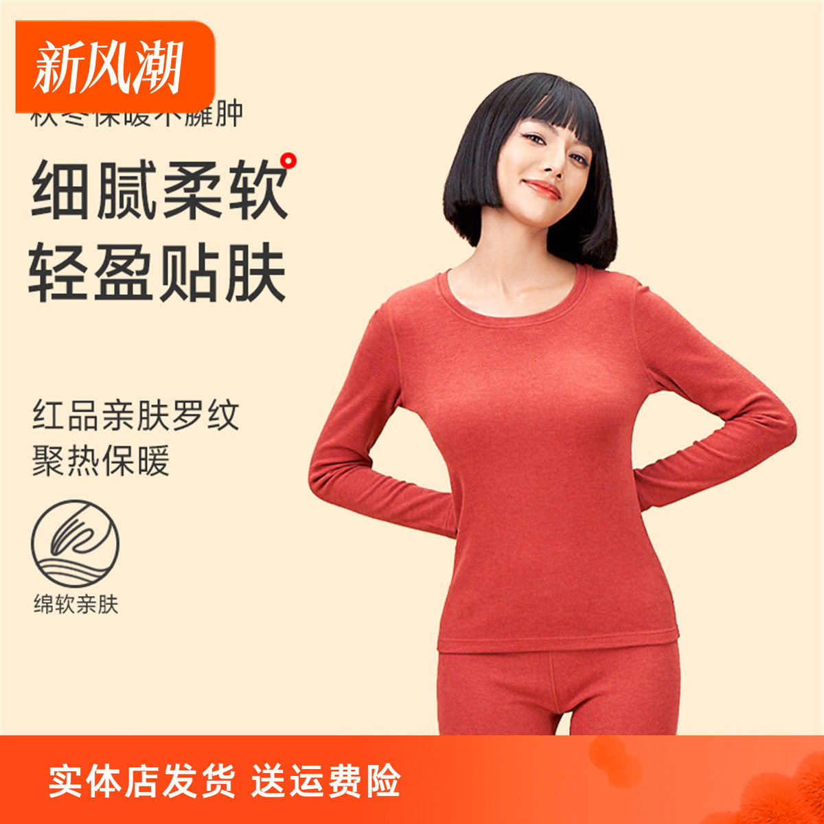 香密闺秀女士保暖无痕内衣内穿秋衣秋裤新款圆领修身打底套装L