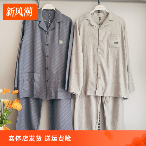 香蜜闺秀25324003柔滑牛奶丝纱线翻领家居服套装有型耐穿男睡衣