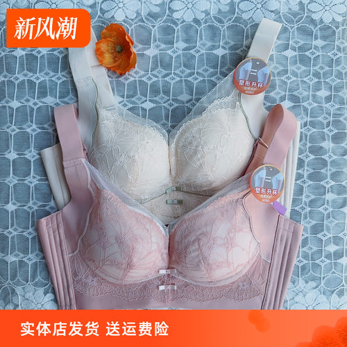 香蜜闺秀24312002中厚微型按摩杯B杯蕾丝无钢圈四排扣调整型内衣