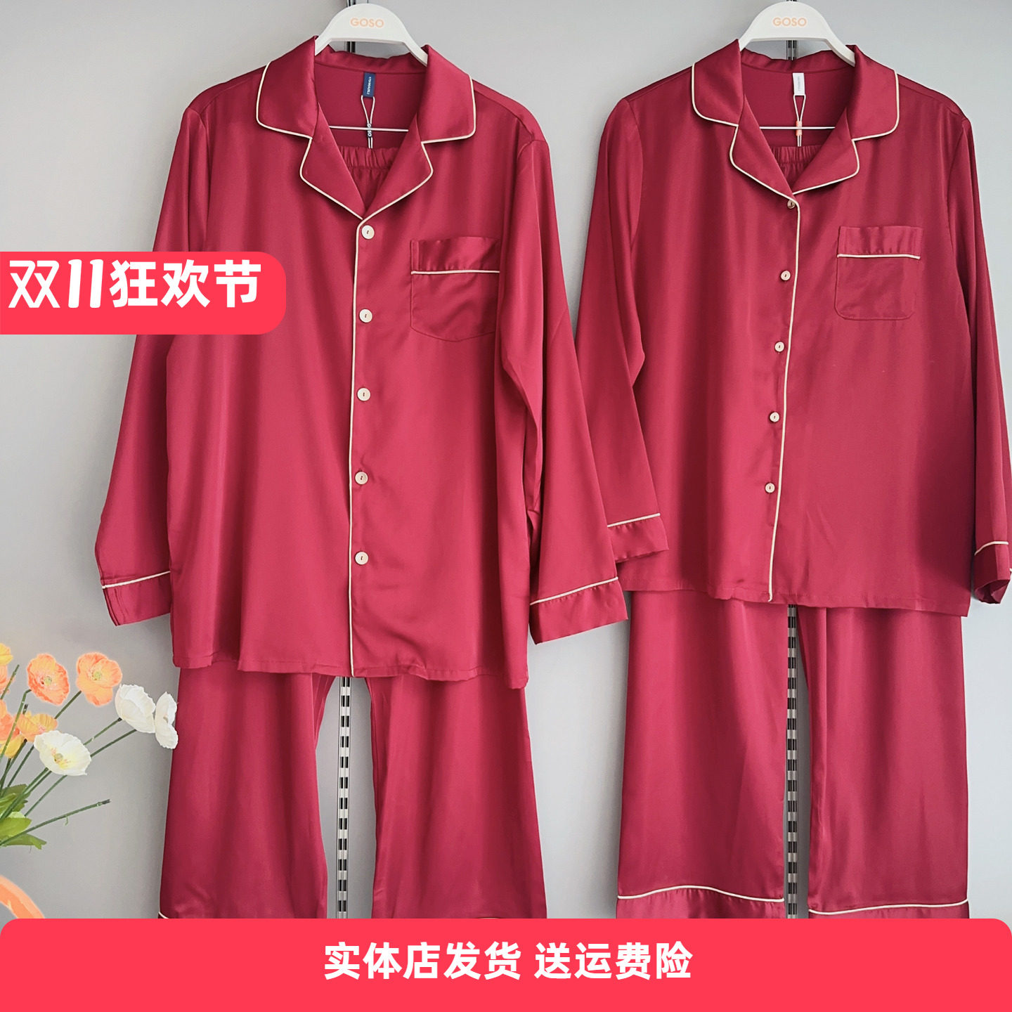 香蜜闺秀25303041新款小翻领长袖长裤缎面雪纺情侣家居服套装