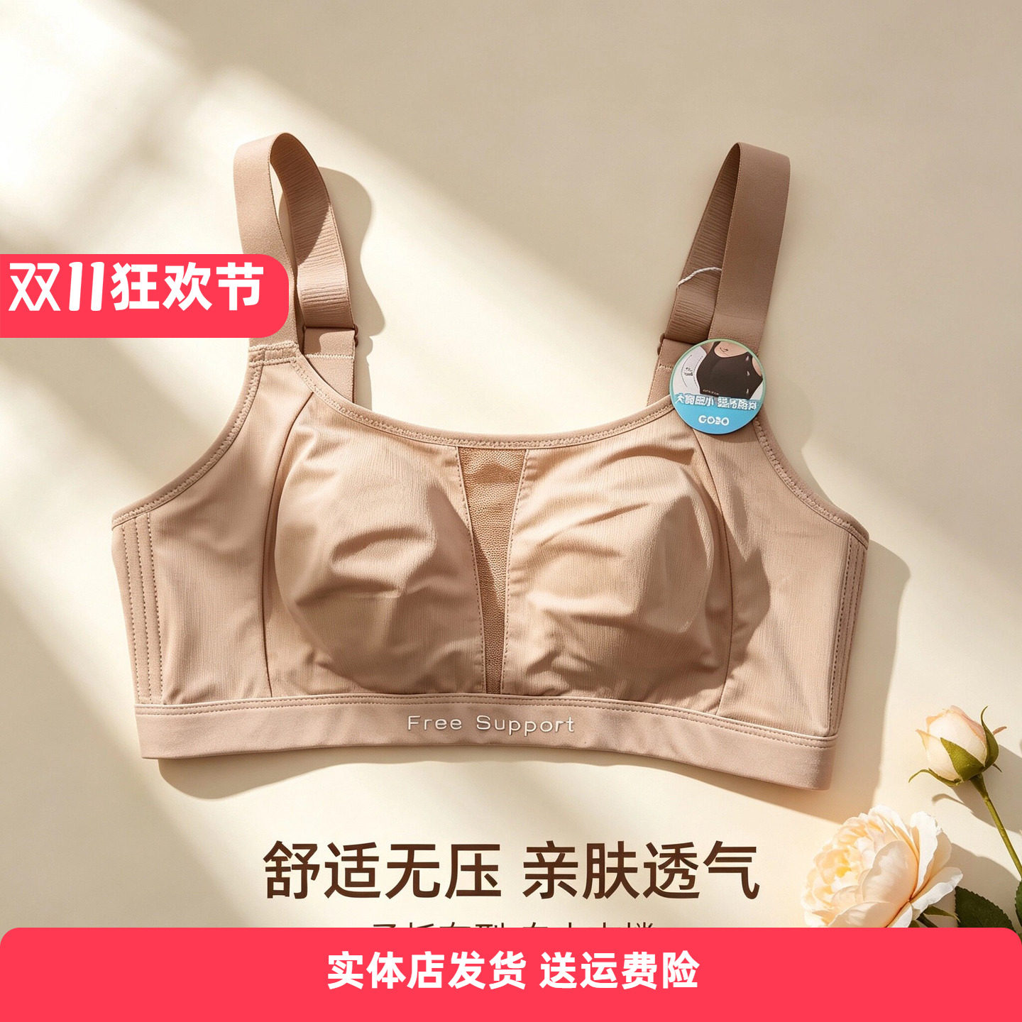 香蜜闺秀26212001轻盈无钢圈内衣CD杯四排扣超薄全包光面舒适文胸
