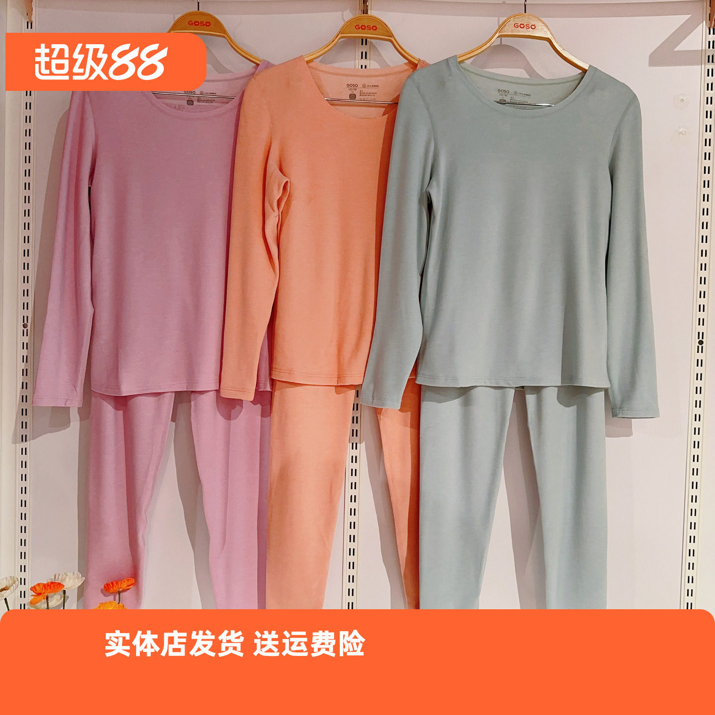 香蜜闺秀红品兔绒24405009圆领套头长袖女式套装保暖秋衣轻暖舒适