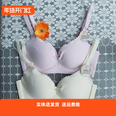 香蜜闺秀24212023健康棉无钢圈聚拢文胸B杯防滑不跑杯光面款内衣