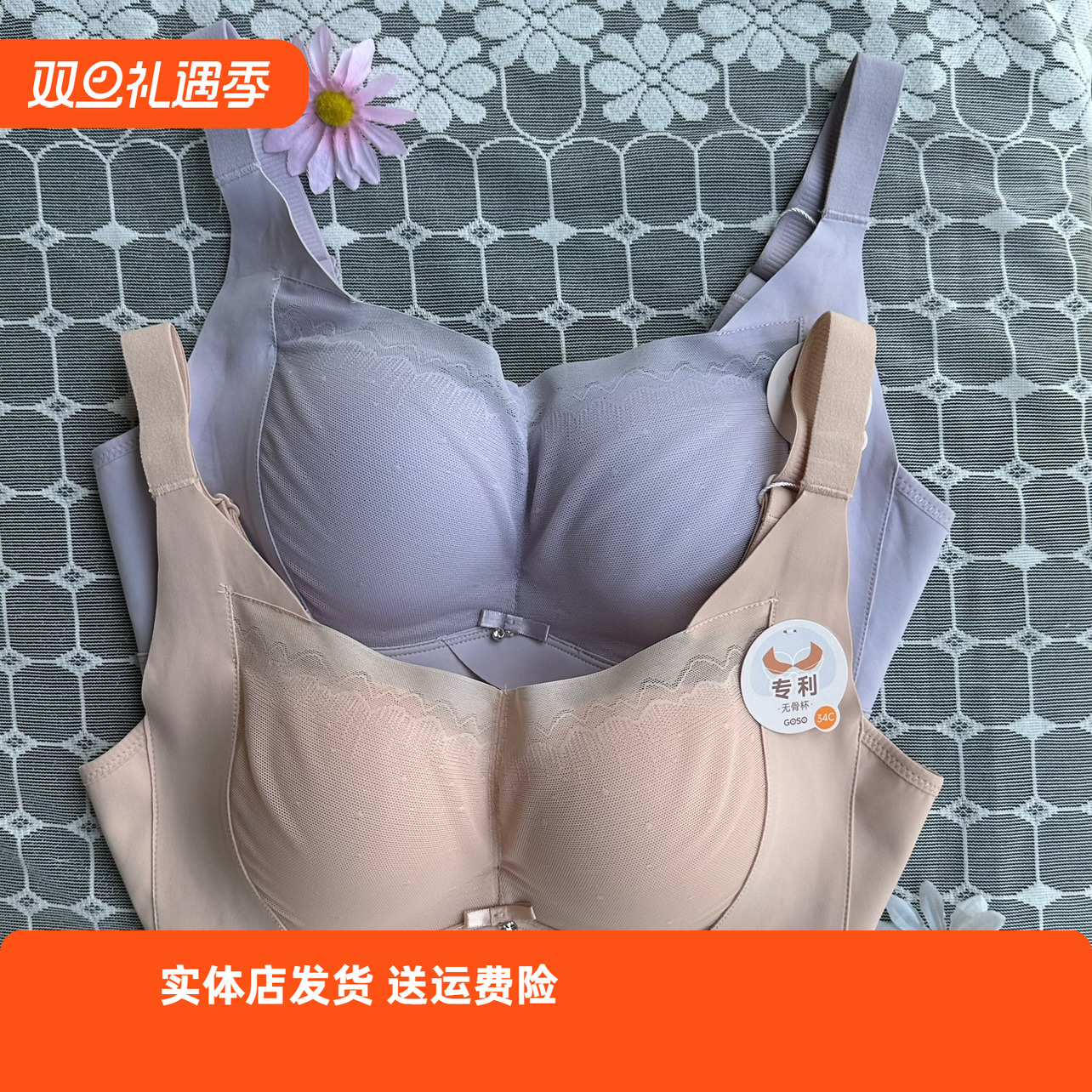 香蜜闺秀3112099无钢圈聚拢舒适文胸C杯中薄款无骨支撑不勒肉内衣