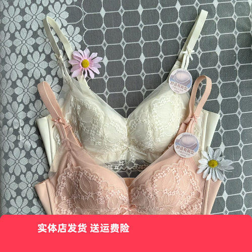 舒适文胸香蜜闺秀无棉