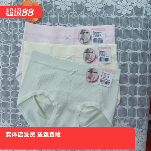 香蜜闺秀26101034新款女内裤买二送一不夹臀10A抑菌三角内裤