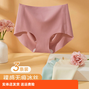 香蜜闺秀女士内裤