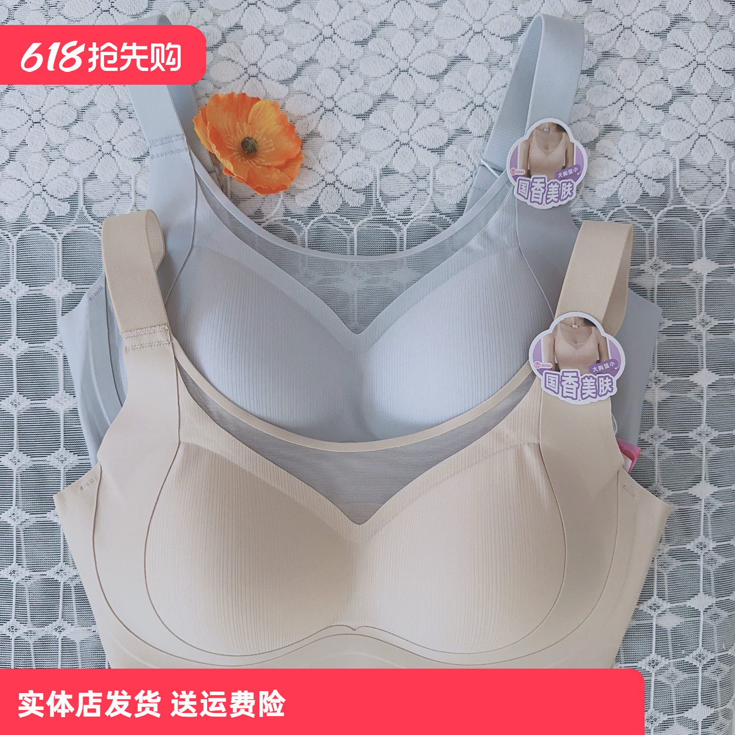 香蜜闺秀25312014婴儿棉无钢圈轻盈文胸调整型无痕内衣胸罩