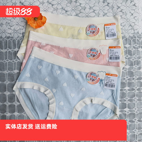 香蜜闺秀女士内裤24101037纯棉中腰三角内裤纯棉底档高弹纯色可爱
